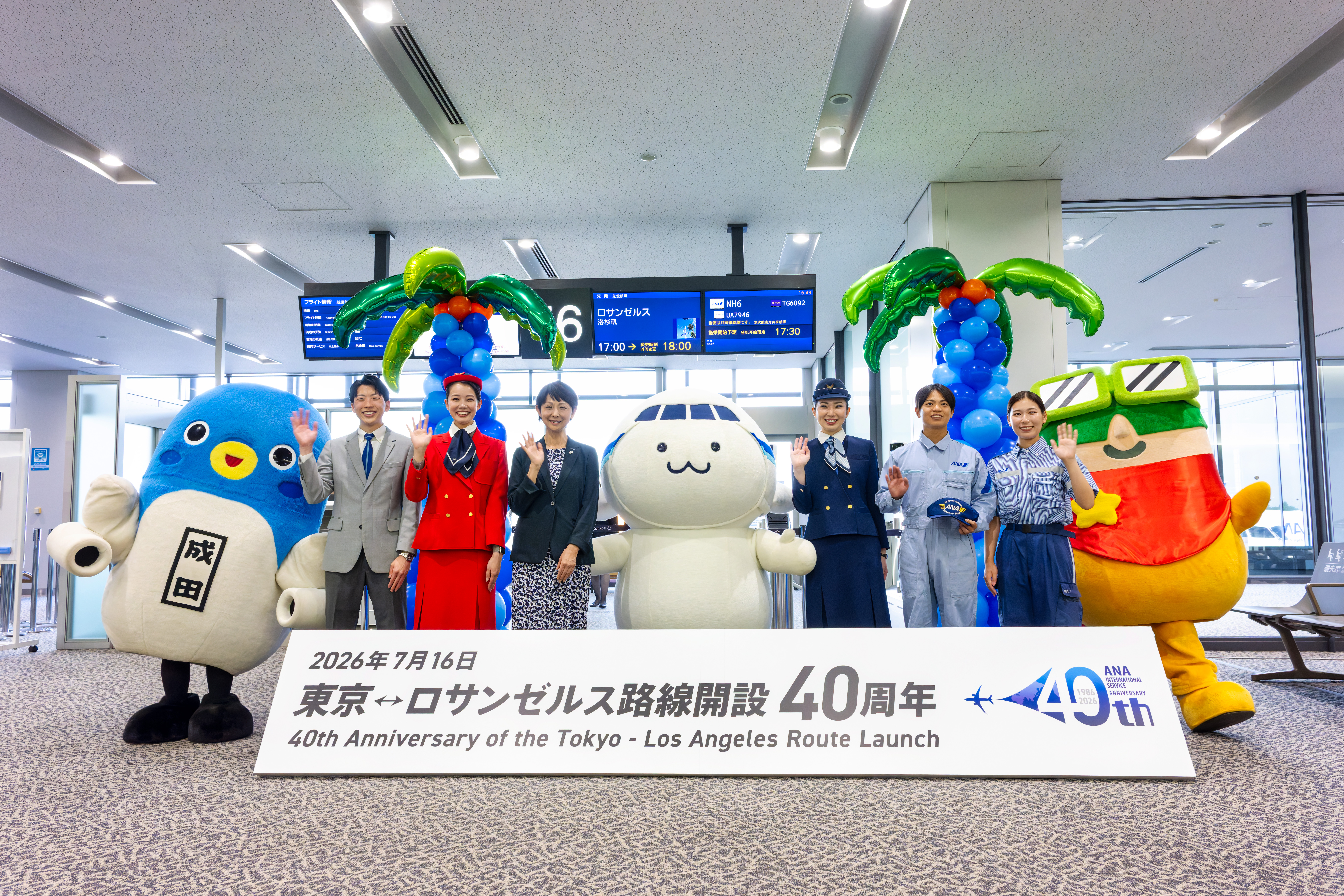 東京-ロサンゼルス線開設40周年を記念したイベントを実施しました